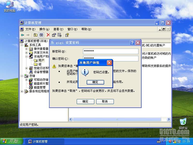 windowsxp中忘记本地用户登陆密码的解决办法