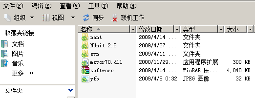 windows 2008 脱机文件夹