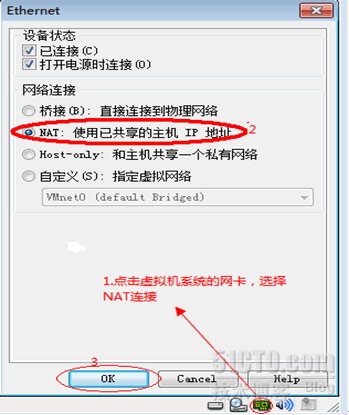 第四步虚拟机系统设置为自动获取ip地址