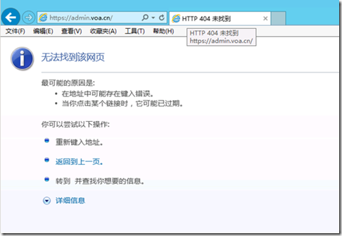 通过网页访问lyncserver2013控制面板时报404错误