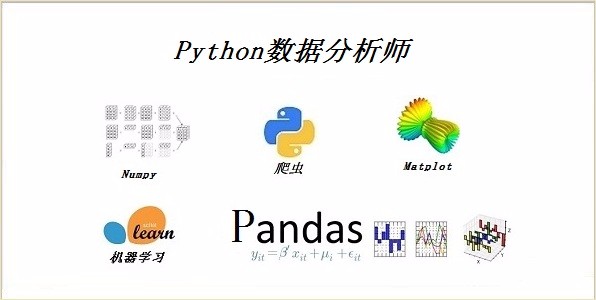 python3网络爬虫15讲 3.python3 numpy10讲 4.python3 pandas20讲 5.