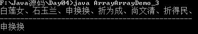 ArrayArrayDemo_3.jpg