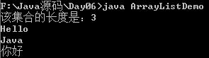 ArrayListDemo.jpg