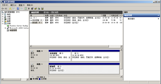 Windows Server 2008R2配置ISCS存储