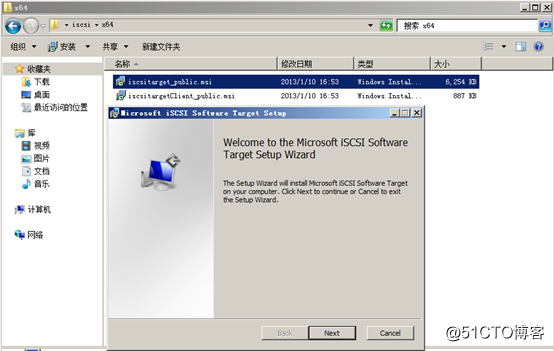 Windows Server 2008R2配置ISCS存储