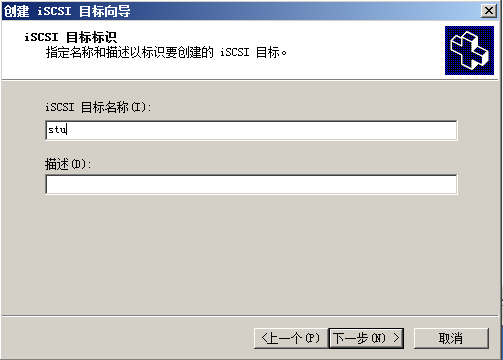 Windows Server 2008R2配置ISCS存储