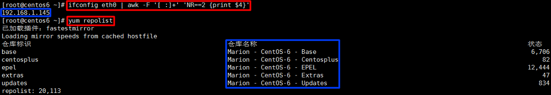 CentOS 6.9自建开源镜像站