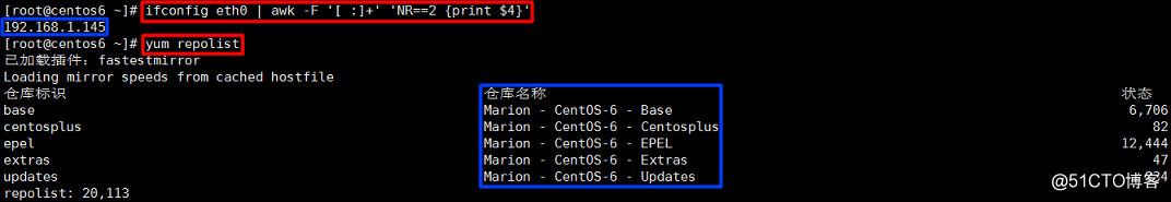 CentOS 6.9自建开源镜像站