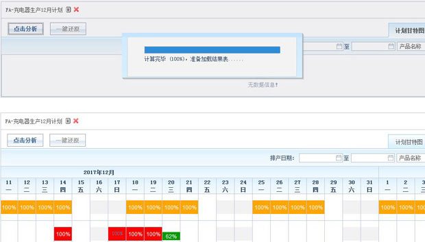 智邦国际31.79版本发布，加速企业“智造”转型3.jpg