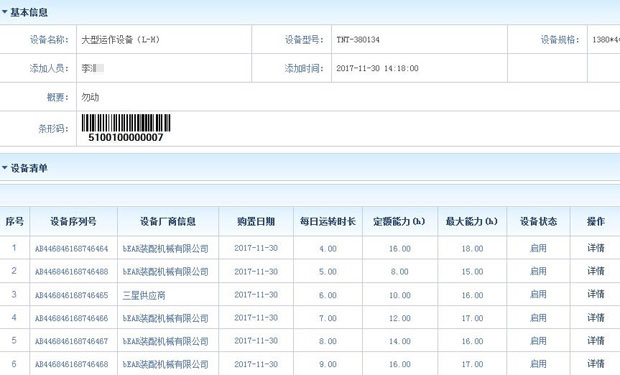 智邦国际31.79版本发布，加速企业“智造”转型7.jpg