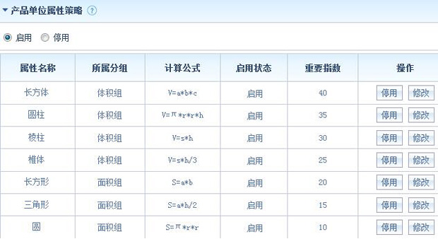 智邦国际31.79版本发布，加速企业“智造”转型8.jpg