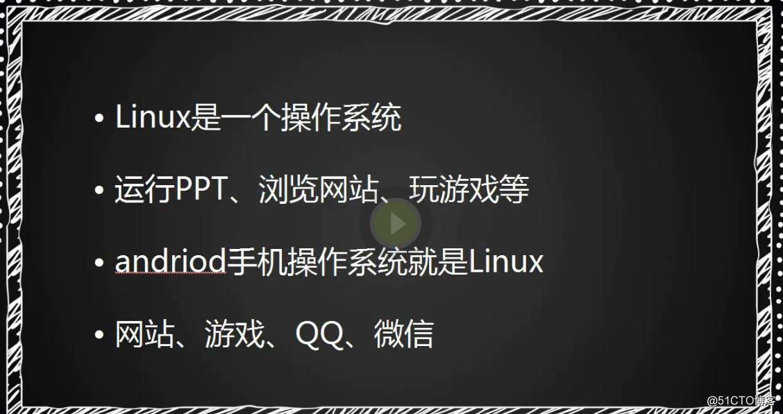Linux是一個操作系統.jpg
