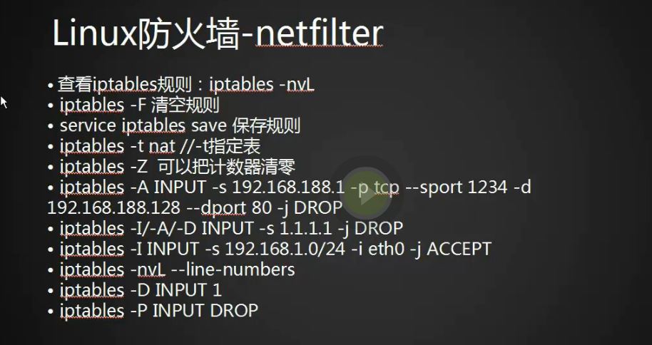 iptables-案例.JPG