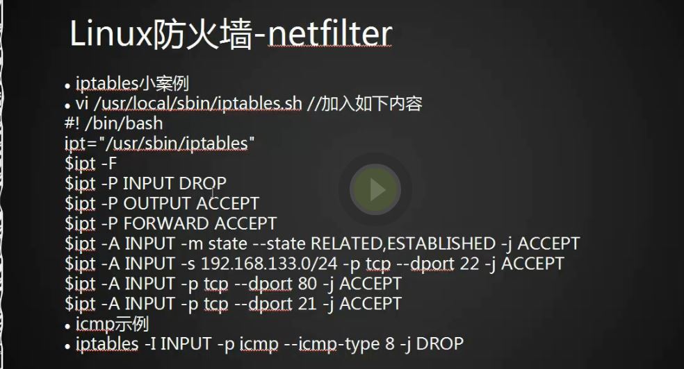 iptables-案例-1.JPG