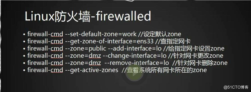 firewalld關於zone操作.JPG