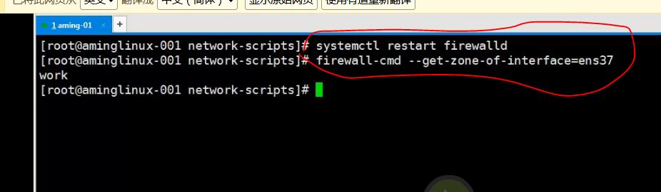firewalld关于zone操作-3.JPG