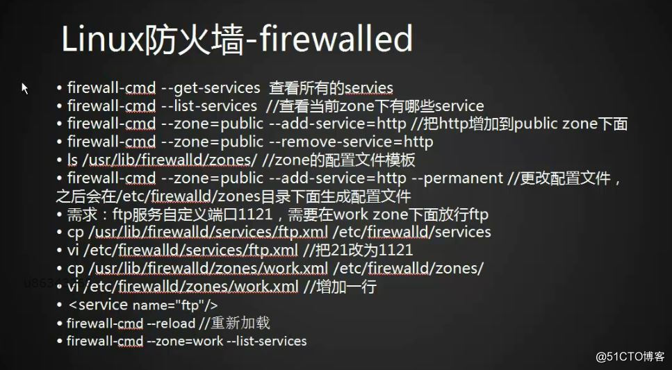 firewalld關於service操作.JPG
