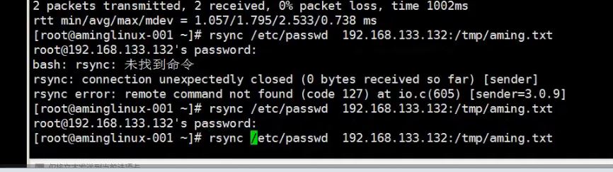 rsync-ssh-2.JPG