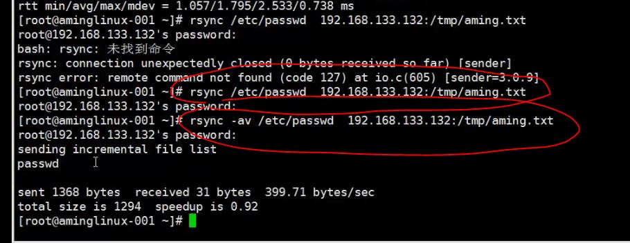 rsync-ssh-3.JPG