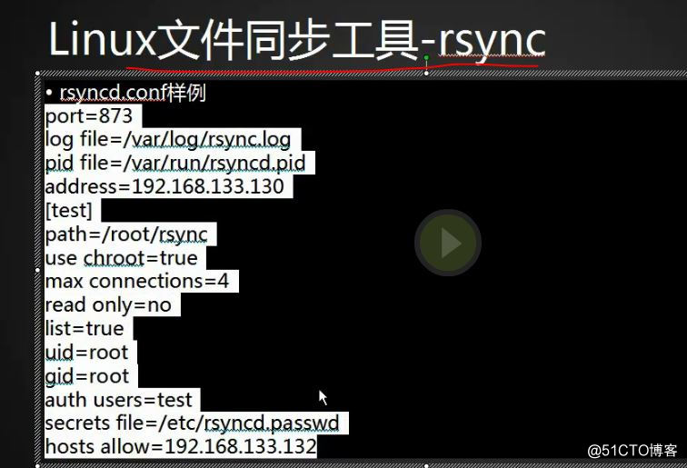 rsync通過服務同步-1.JPG