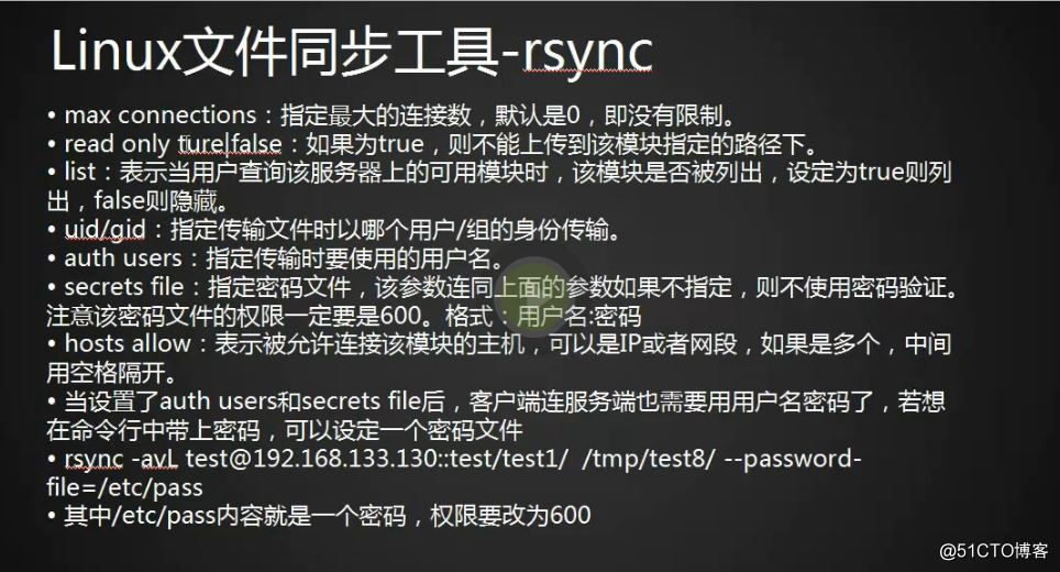 rsync通過服務同步-21.JPG