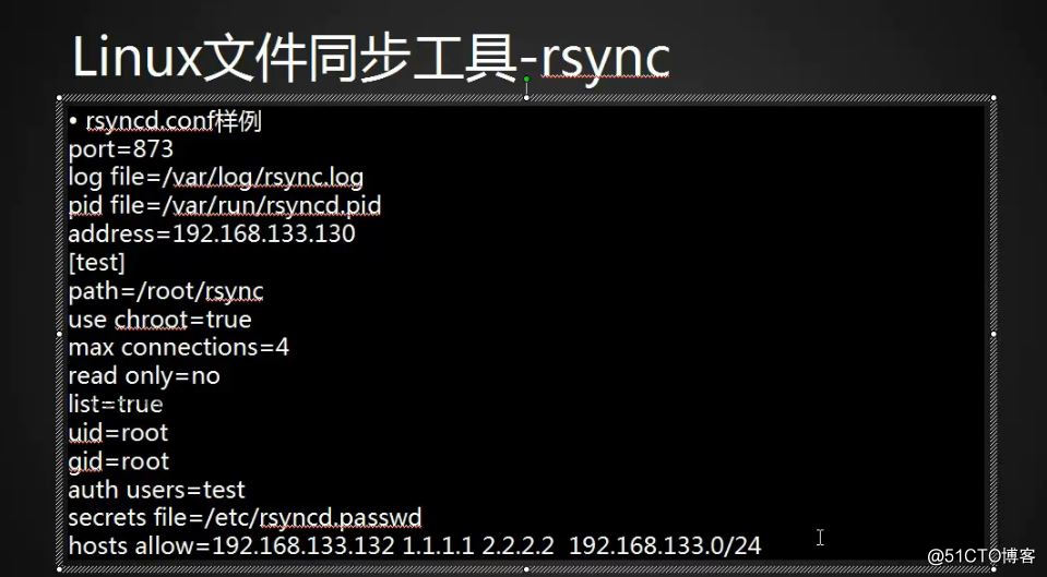rsync通過服務同步-36.JPG