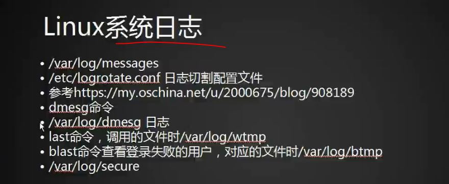 linux日志.JPG