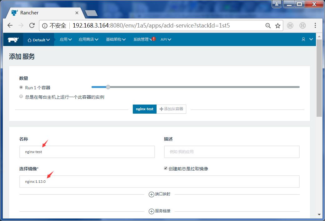 00-添加一个服务-名称nginx-test，镜像选择nginx 1.13.0.jpg
