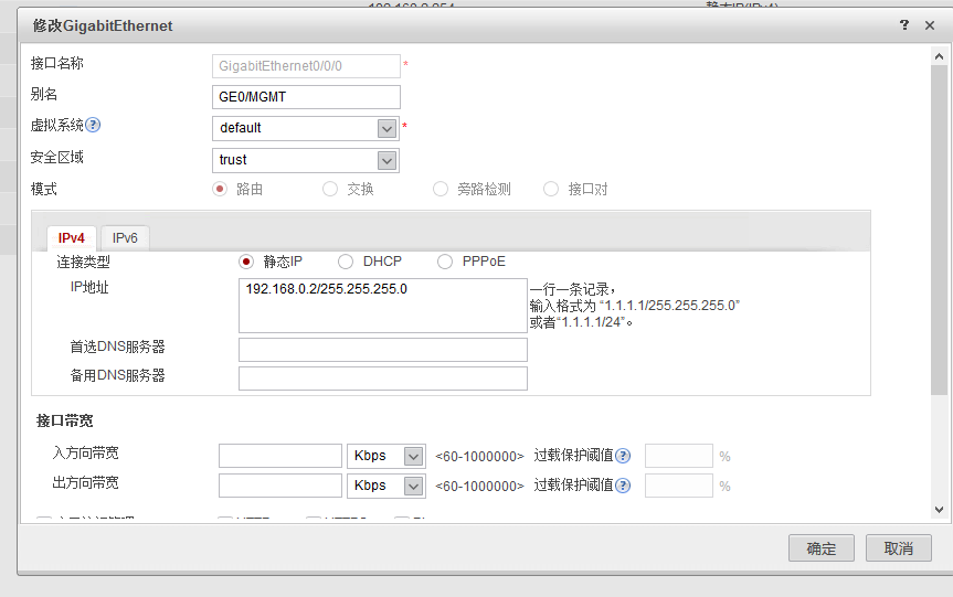 华为防火墙6000web界面配置