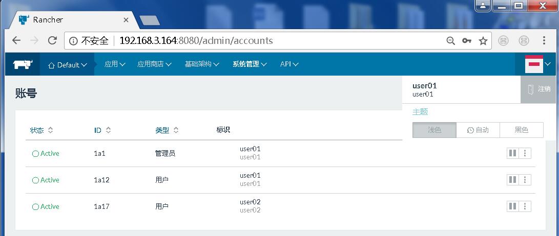 11-Rancher-系统管理中的账号.jpg