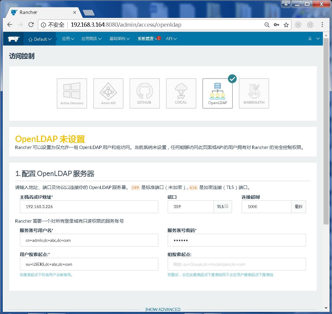 06-Rancher中选择OpenLDAP作为访问控制1-关键参数填写.jpg