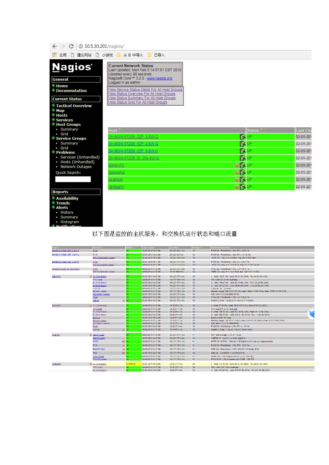 nagios安装及监控window主机_页面_02.jpg