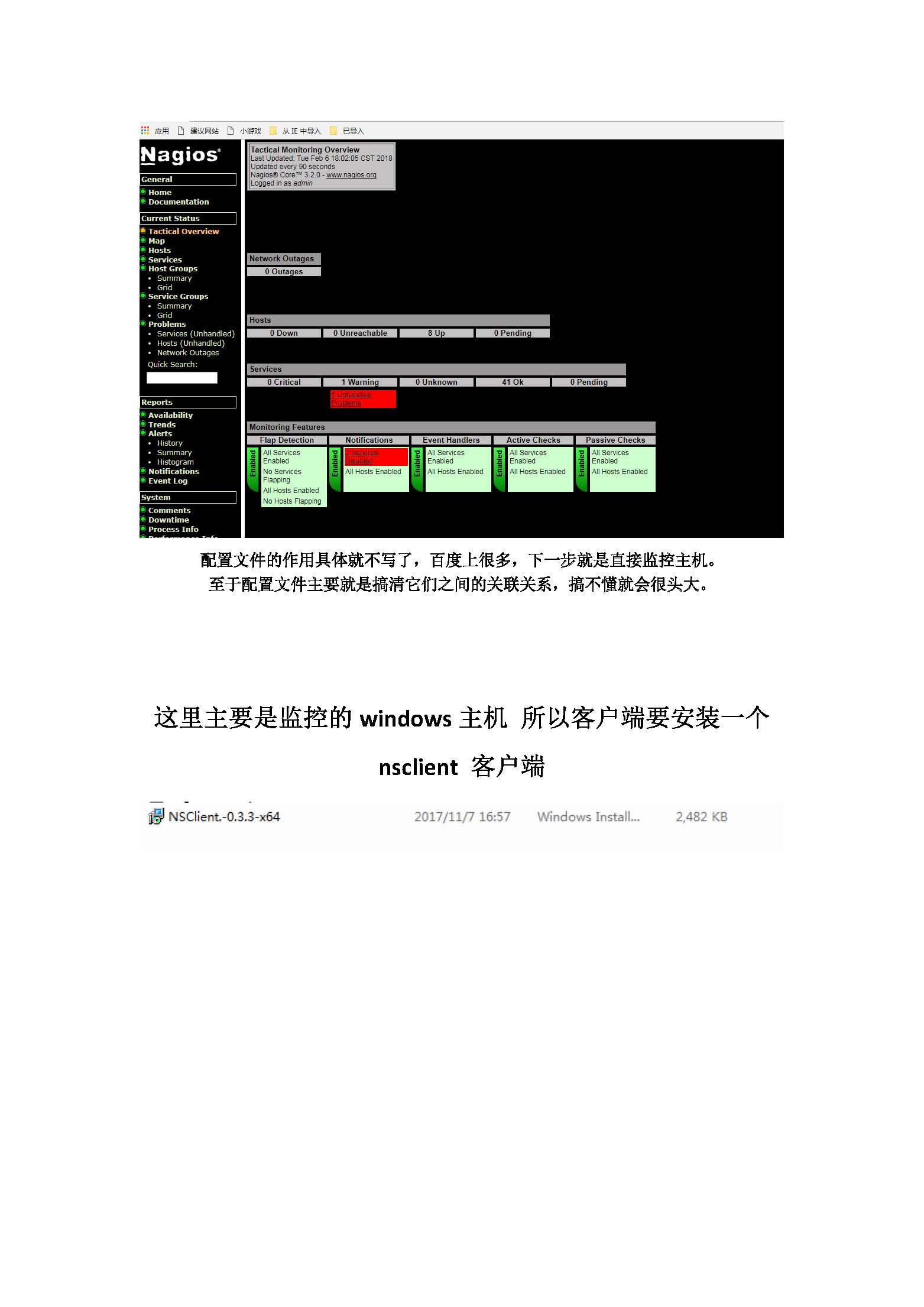 nagios安装及监控window主机_页面_10.jpg