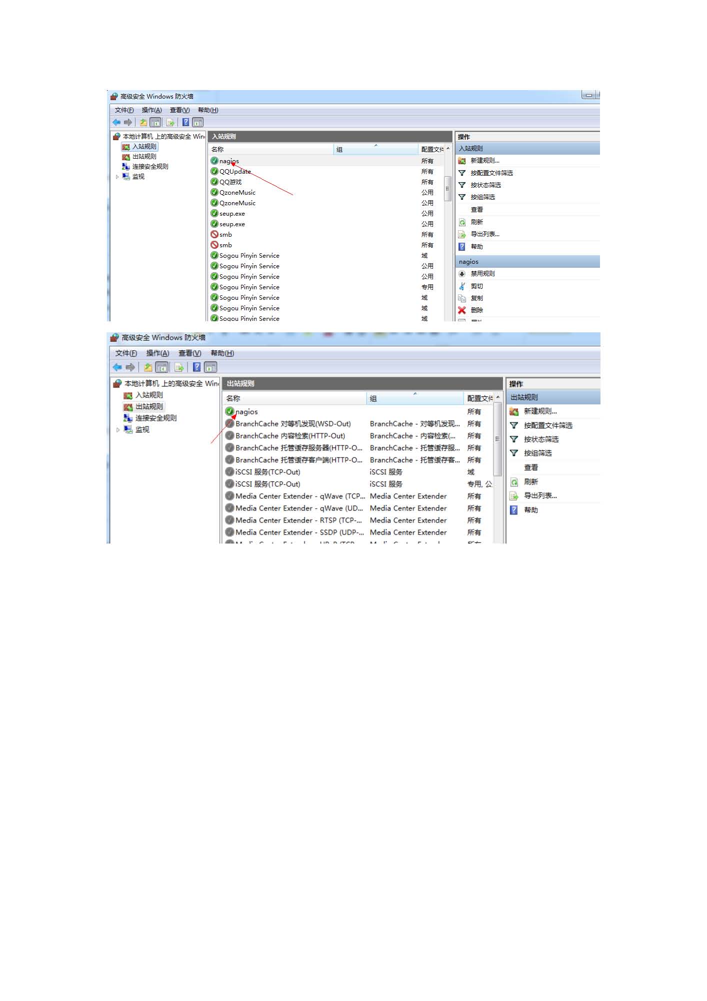 nagios安装及监控window主机_页面_13.jpg