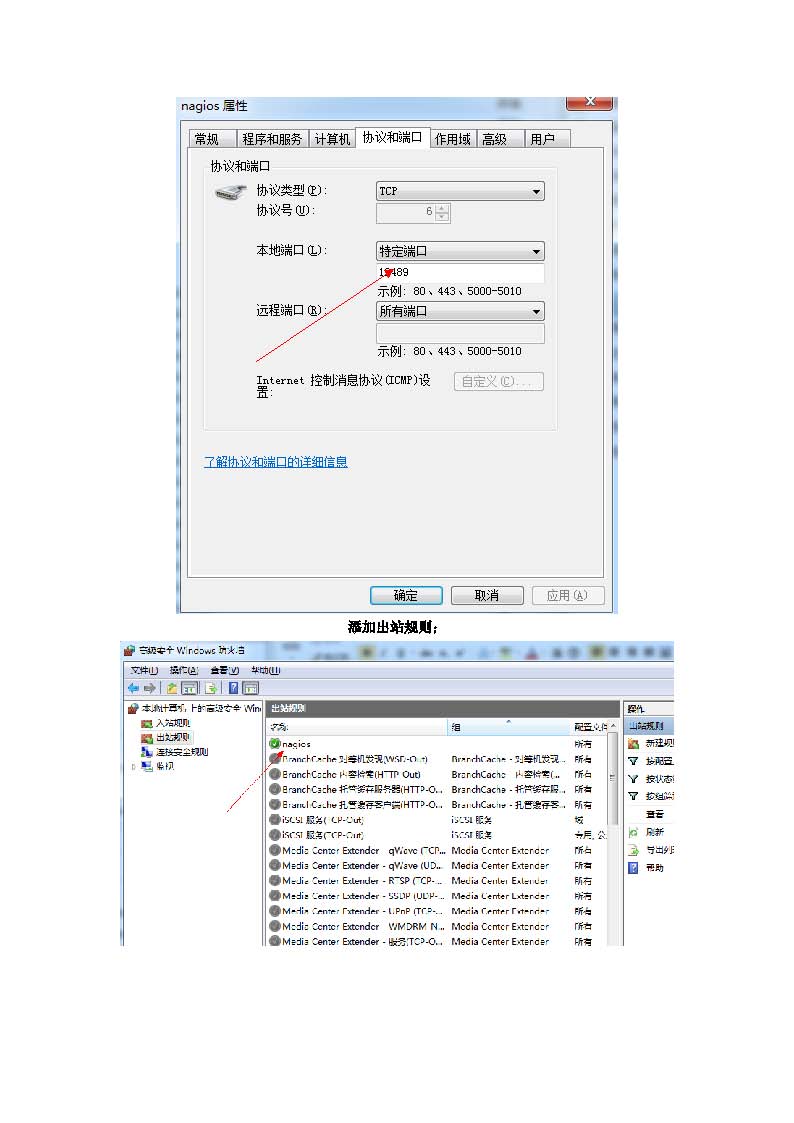 nagios安装及监控window主机_页面_14.jpg