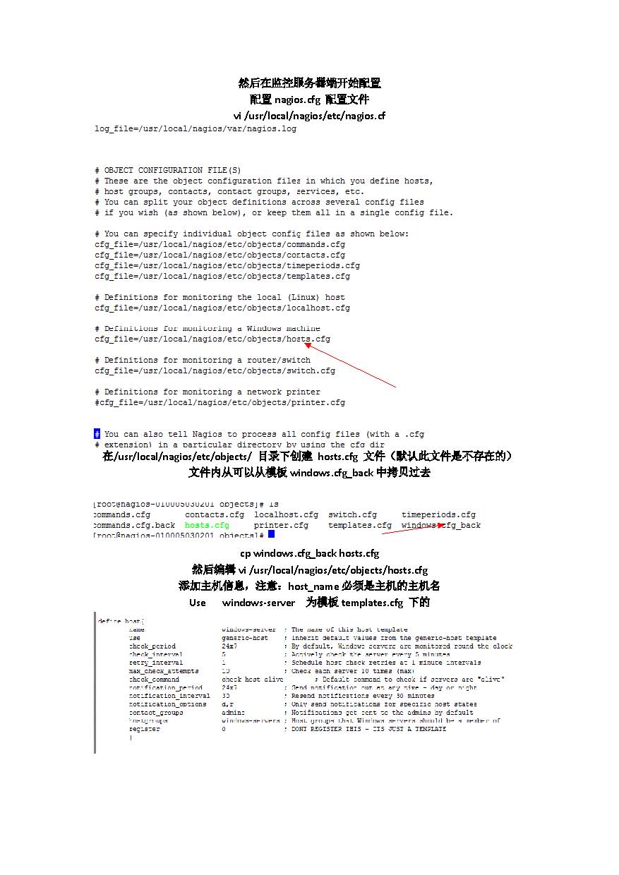 nagios安装及监控window主机_页面_16.jpg