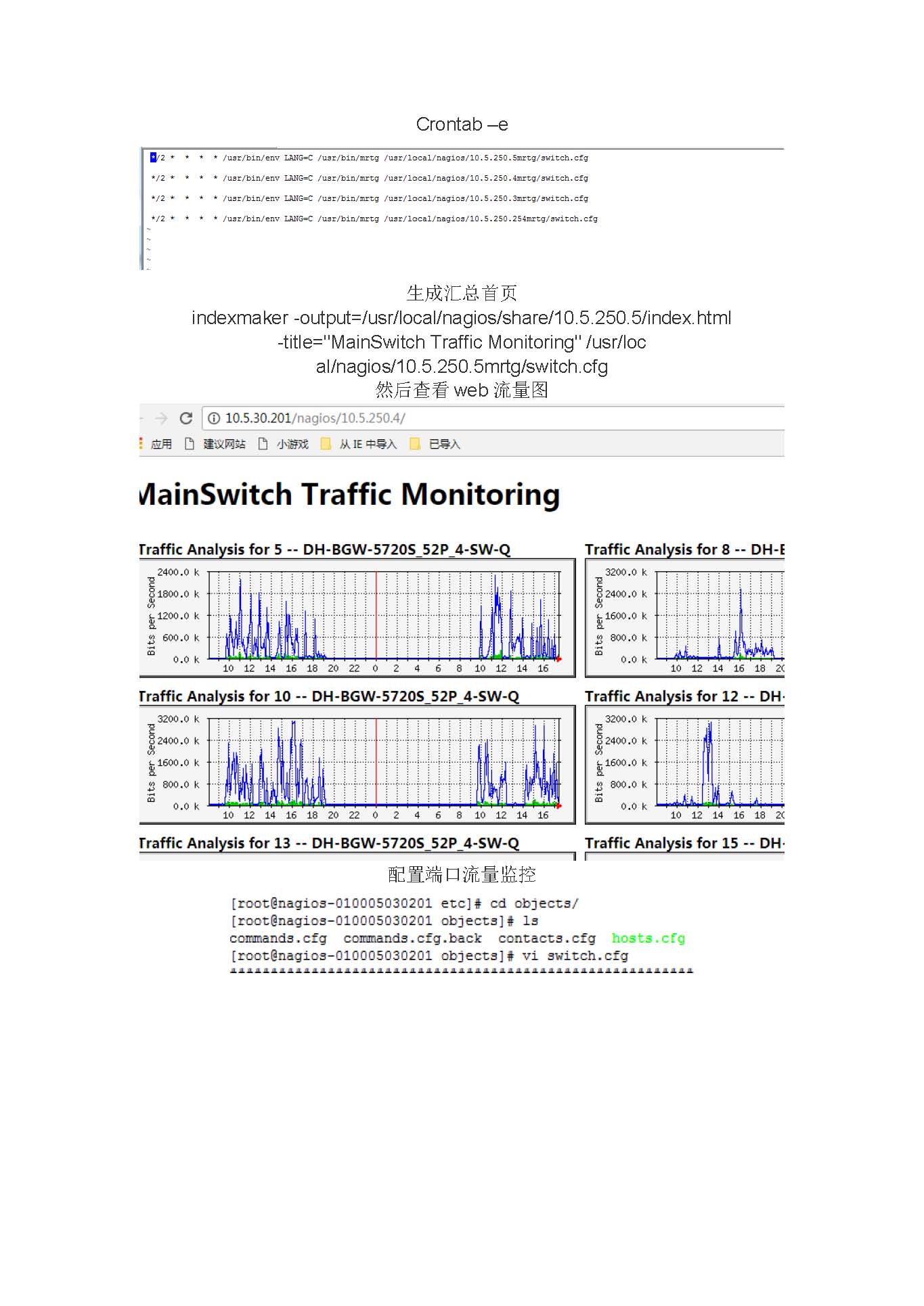 nagios安装及监控window主机_页面_28.jpg