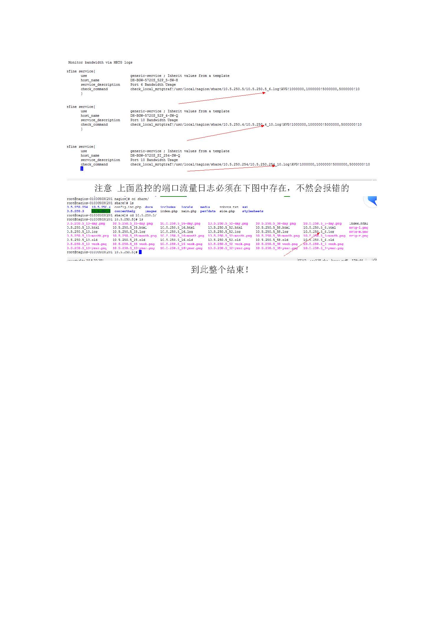 nagios安装及监控window主机_页面_29.jpg