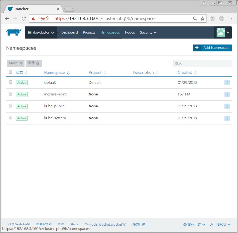 13-RKE-cluster集群的Namespaces.jpg