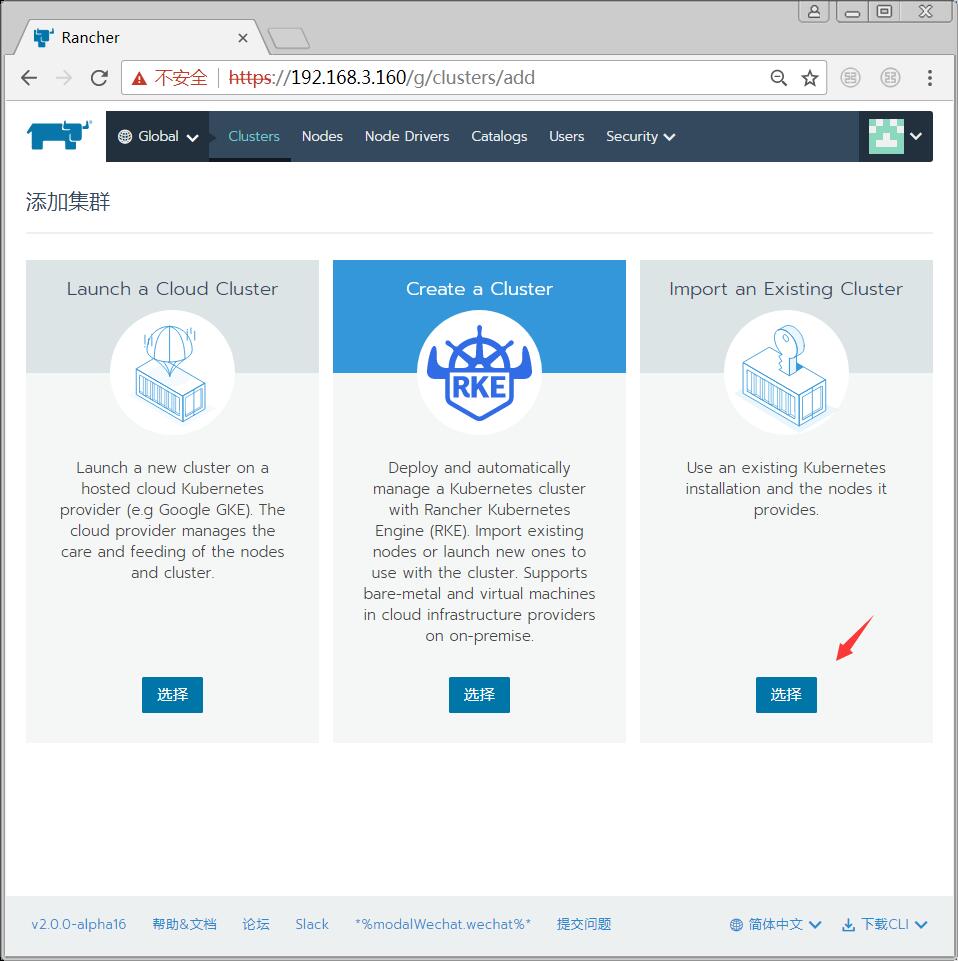 03-添加一个已经存在的K8S集群.jpg