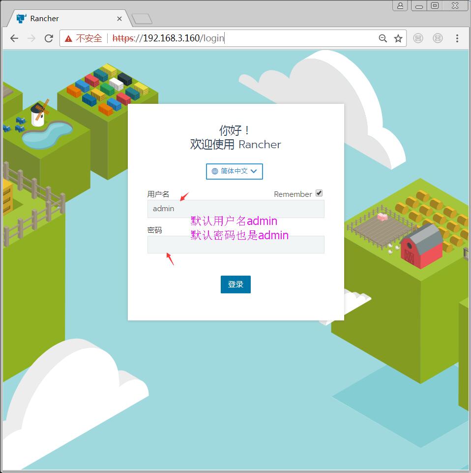 02-登录到RancherServer v2.0预览版-默认的用户名和密码都是admin.jpg