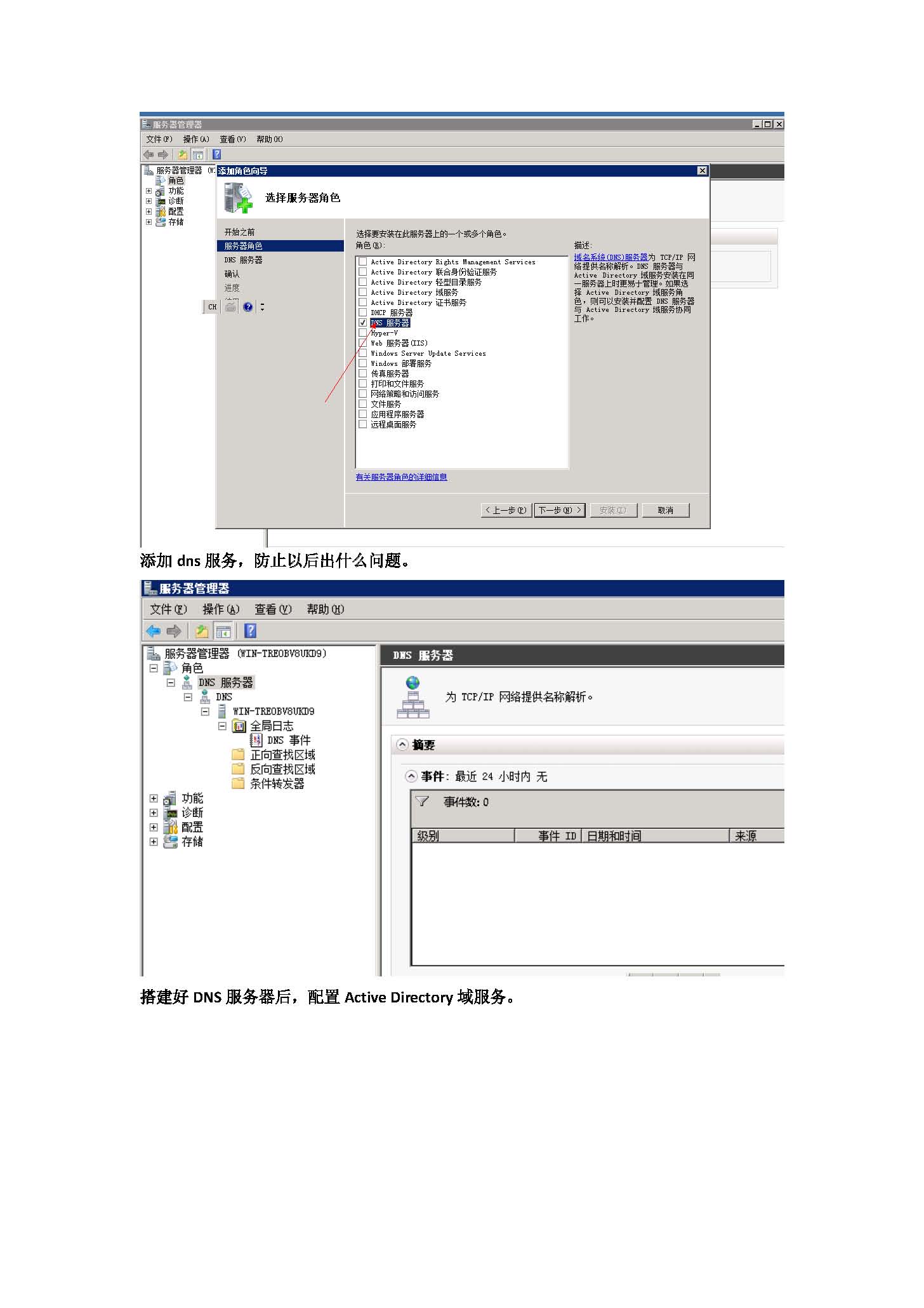 vcenter安装与配置_页面_04.jpg