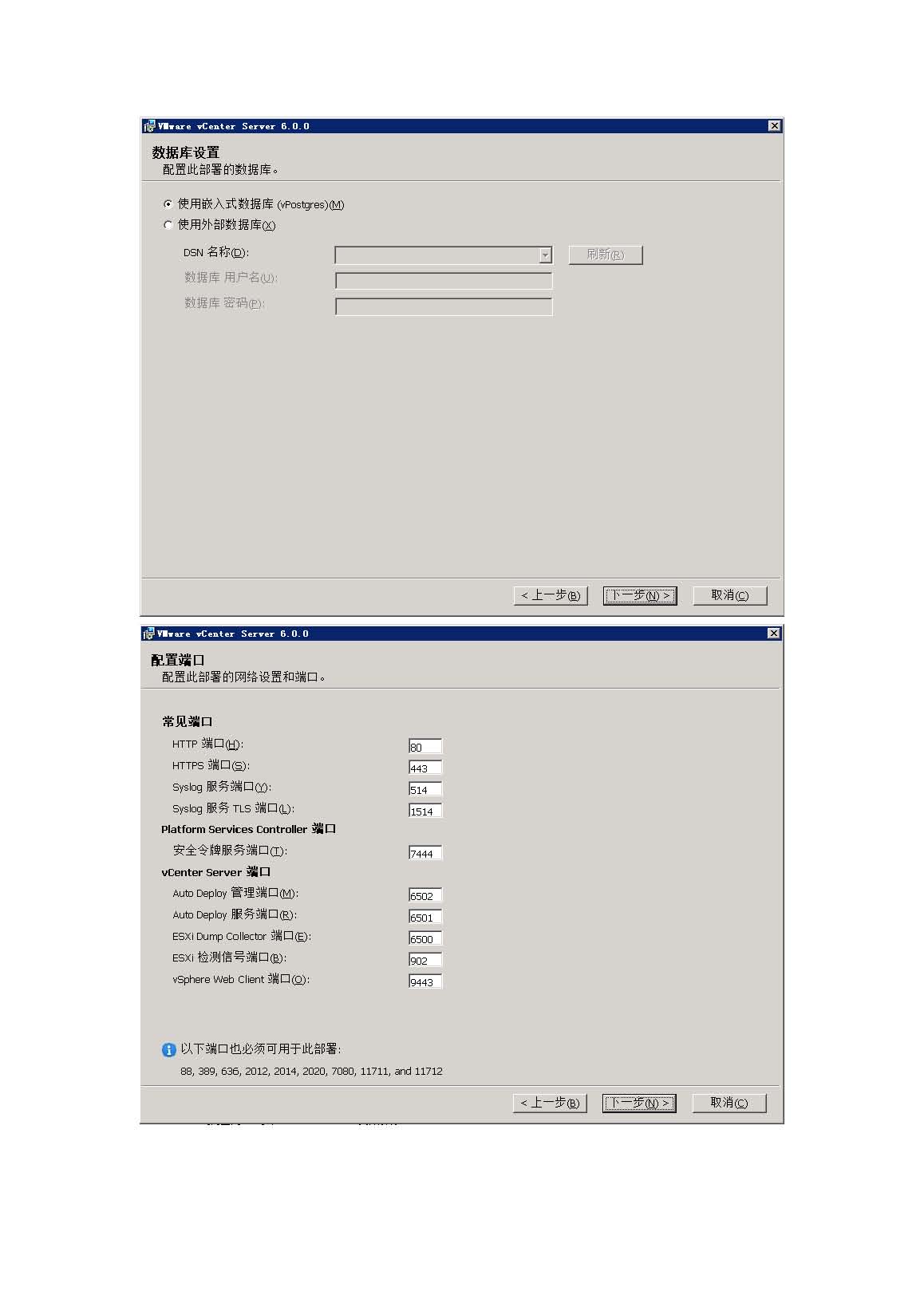 vcenter安装与配置_页面_15.jpg