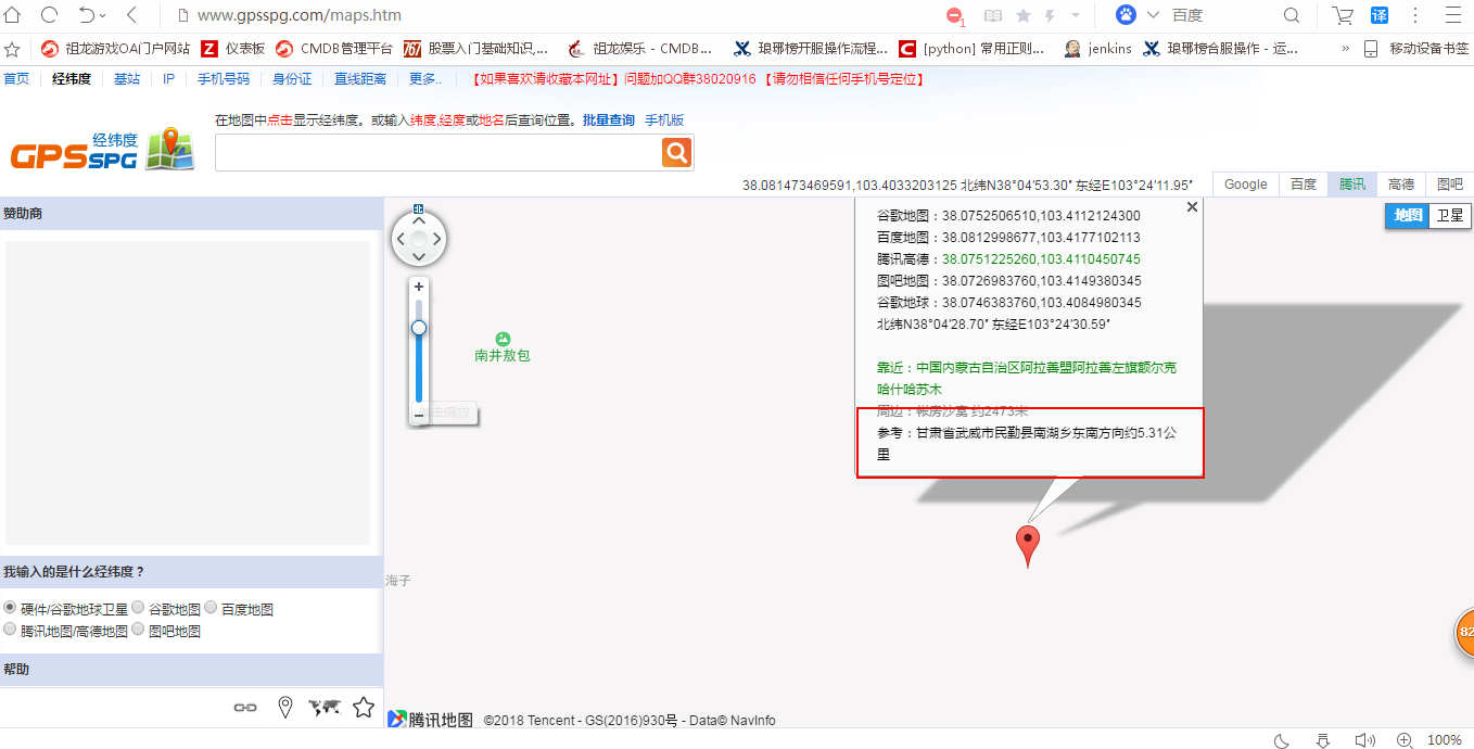 经纬度.jpg