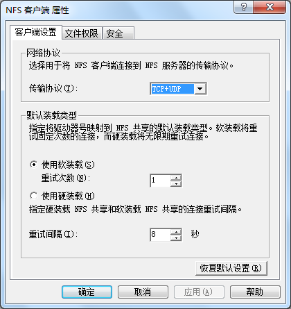 Windows7 For NFS-ClientTool.png