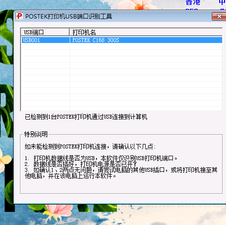 检测端口.png