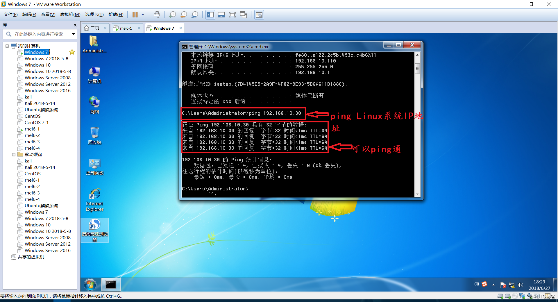 win7 ping Linux IP地址.png