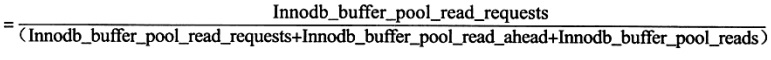 InnoDB缓冲池命中率计算.jpg