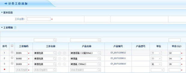 智邦国际31.81版本发布，开启极速办公管理模式！9.jpg