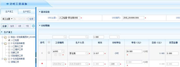 智邦国际31.81版本发布，开启极速办公管理模式！10.jpg